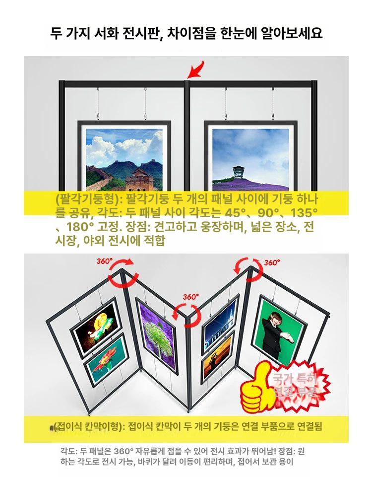 접이식 전시대 철망 판넬 갤러리 작품 전시용 이동식 파티션 사진 액자 미술관 - 상세 이미지 5