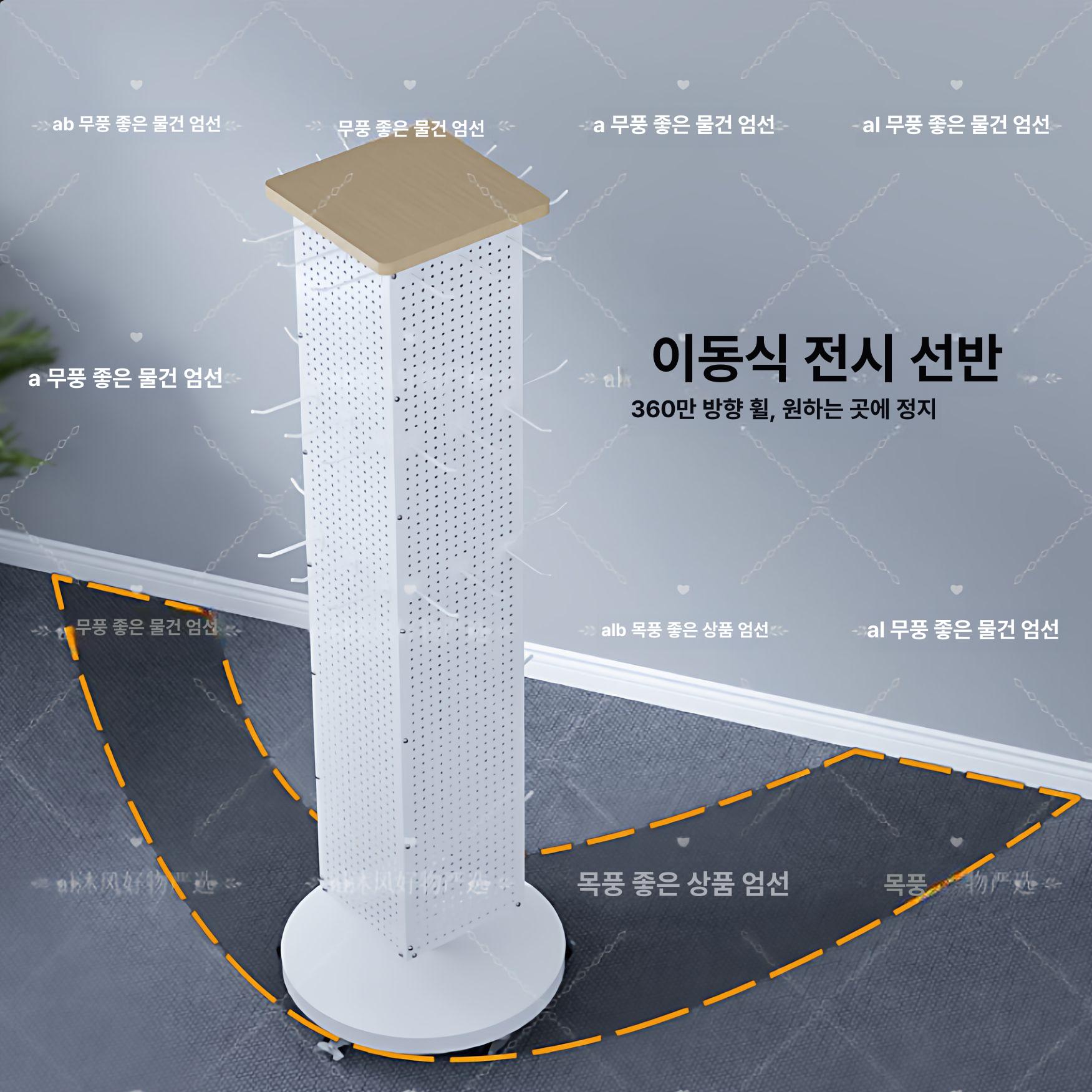 회전 타공판 스탠드 진열대 구멍 거치대 후크 보드 공구 철제 전시대 선반 - 상세 이미지 5