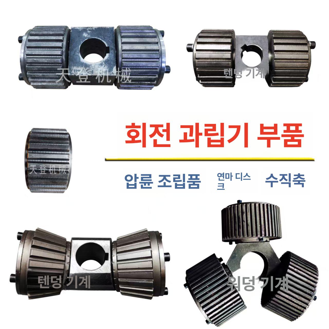 사료 과립기 부품 샤프트 압력 휠 롤러 펠렛기계 디스크 펠렛 - 상세 이미지 2