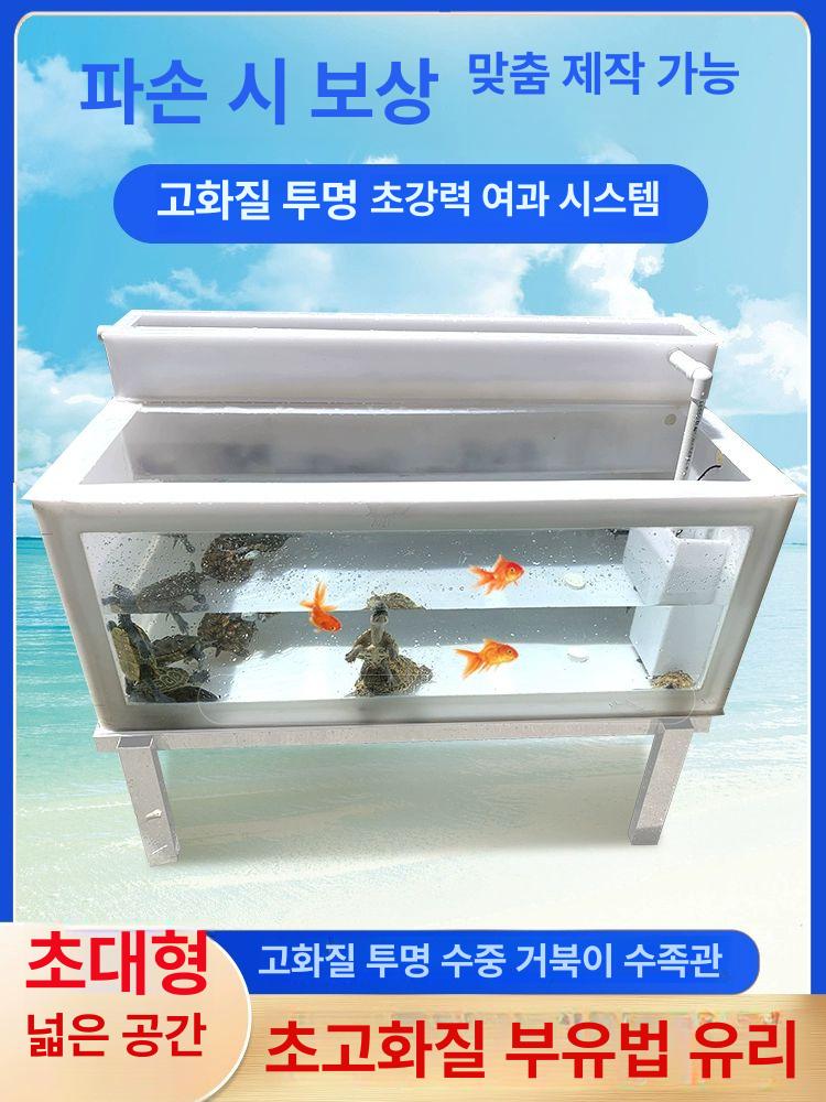 투명 아크릴 수족관 거북이 사육장 대형 테라리움 어항 가정용 반려동물 하우스 - 상세 이미지 2