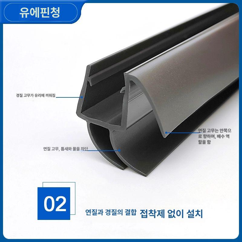 욕실 물막이 쫄대 화장실 바닥 방수 실링 문틈 고무스토퍼 건식 보호 방진 - 상세 이미지 4