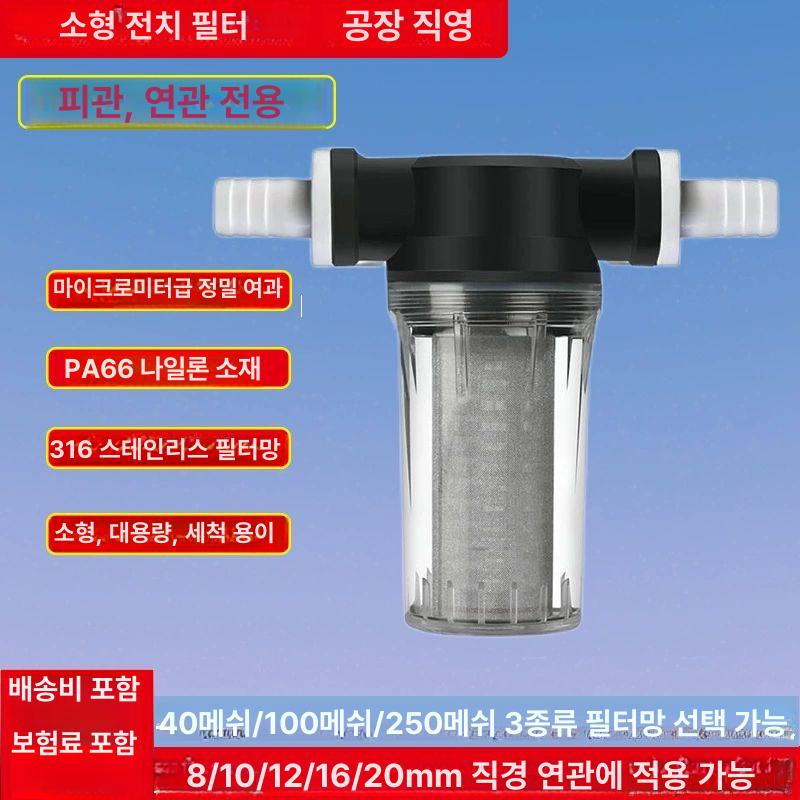 지하수정화 연못우물 농업용 모래여과기 스테인리스망형 정수필터 오염제거 - 상세 이미지 2