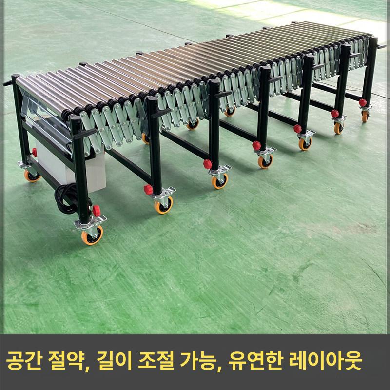 소형 전동 자바라컨베이어 콘베어롤러 컨베어 자동 상하차 폭 자바라 - 상세 이미지 2