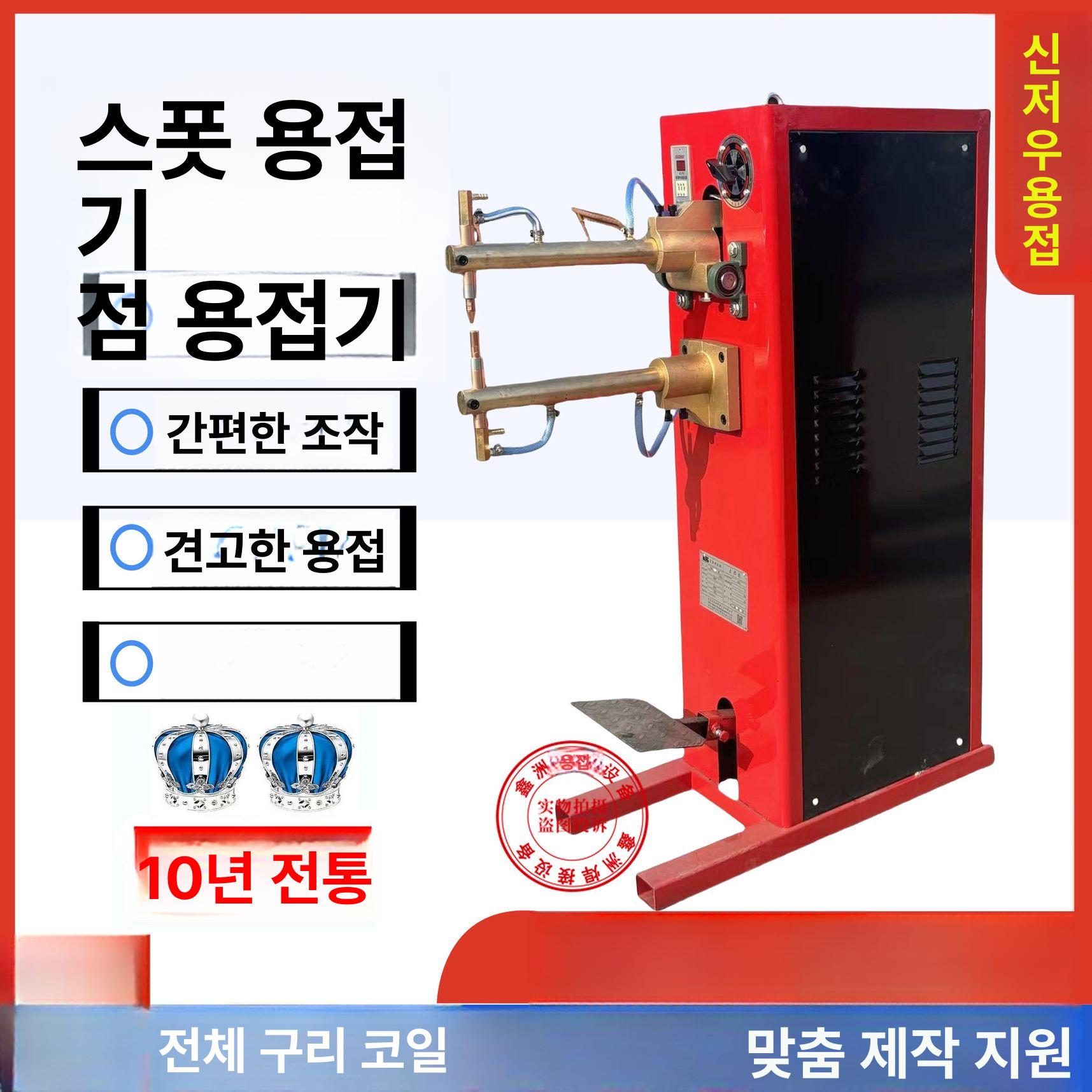페달 스팟용접기 산업용 판금 철판 맞대기 용접 복원 수리 장비 기계 - 상세 이미지 3