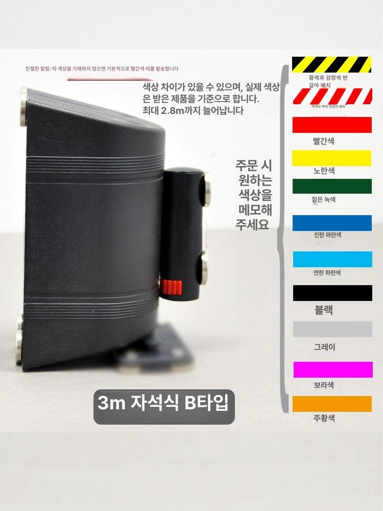 자석형 주차차단벨트 블랙 펜스 주차차단기 가이드라인 분리대 주차관리 차단줄 검은 - 상세 이미지 5