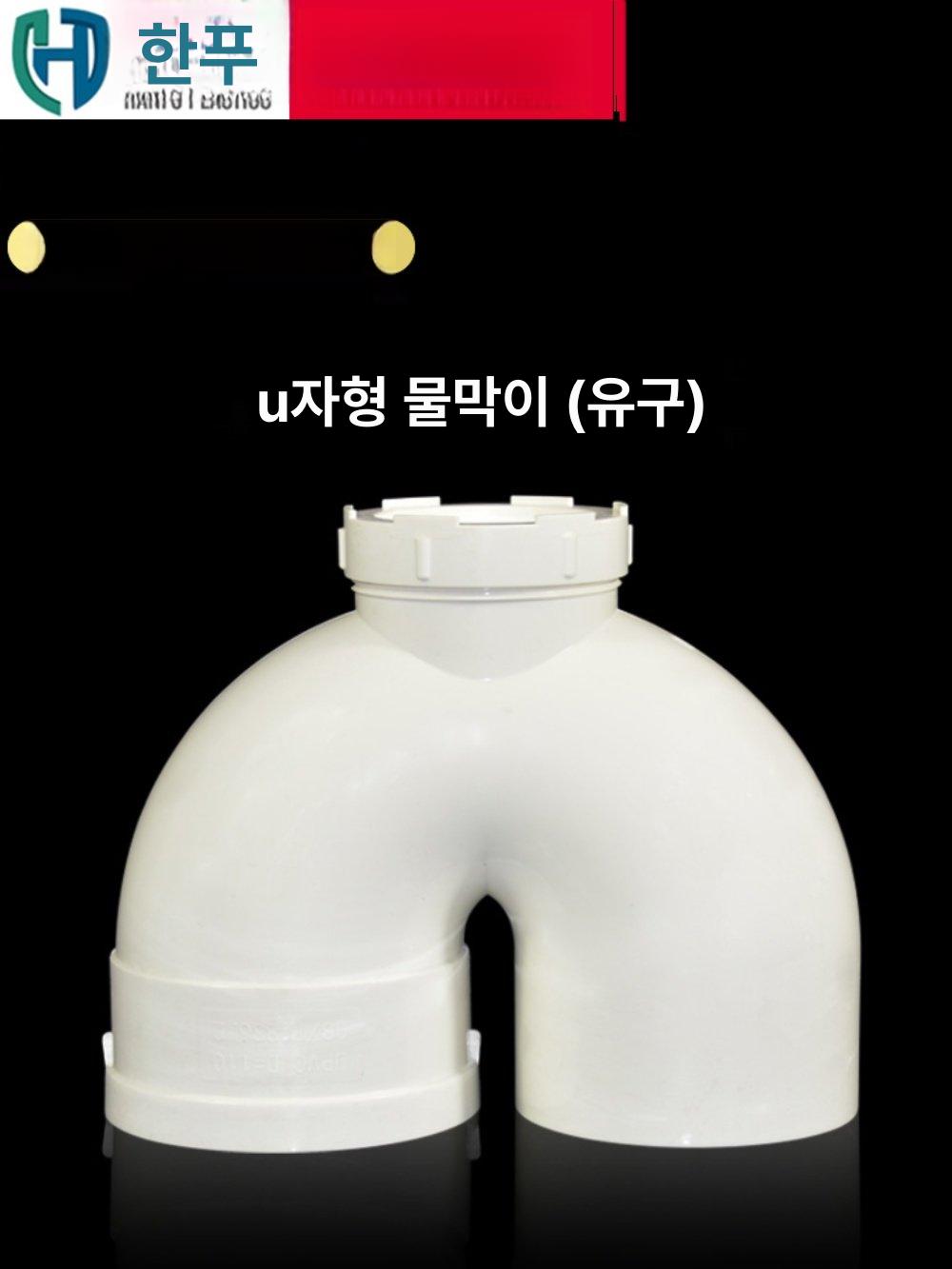 pvc관 워터트랩 하수구 냄새방지 엘보 커브 탈취 연결 배관 점검구 파이프 용품 부품 - 상세 이미지 3