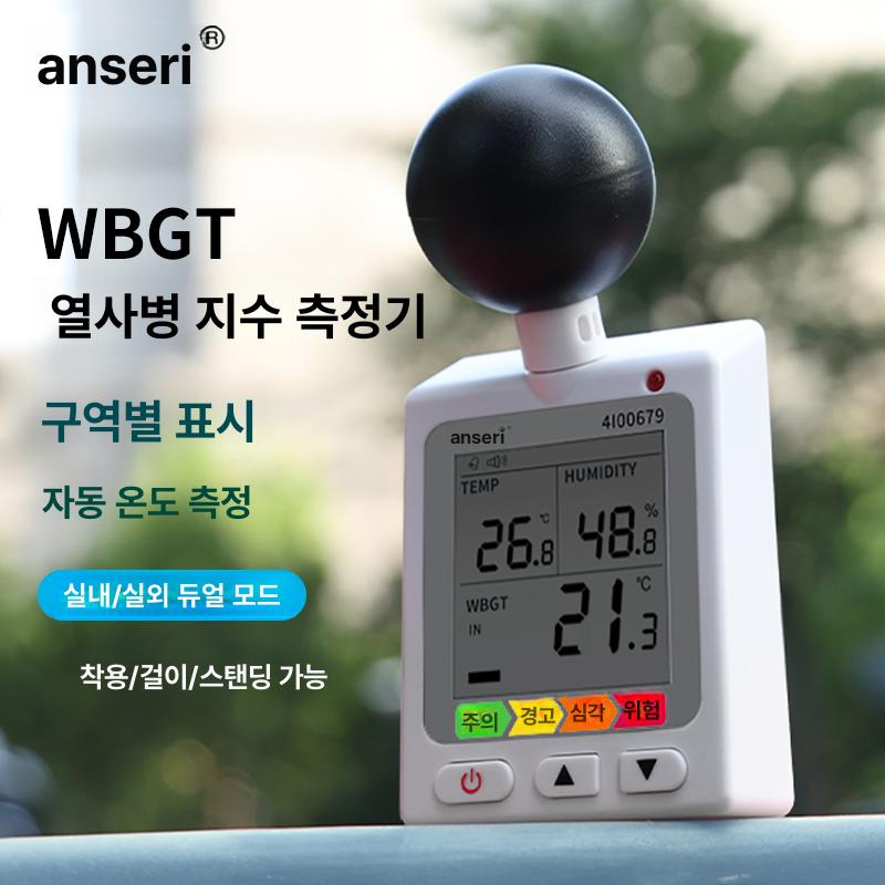 wbgt 측정기 열응력 습구흑구 미터 삼각대 더위 온습도 군부대 작업장 레벨 기본 - 상세 이미지 2