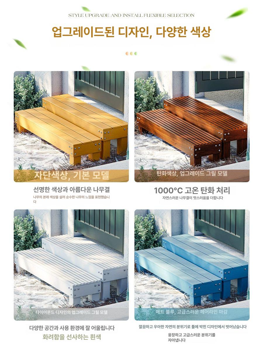 높은발판 디딤대 원목 실외 현관 강화타입 두께 길이 방부목 높이 사이즈 너비 디딤판 - 상세 이미지 4