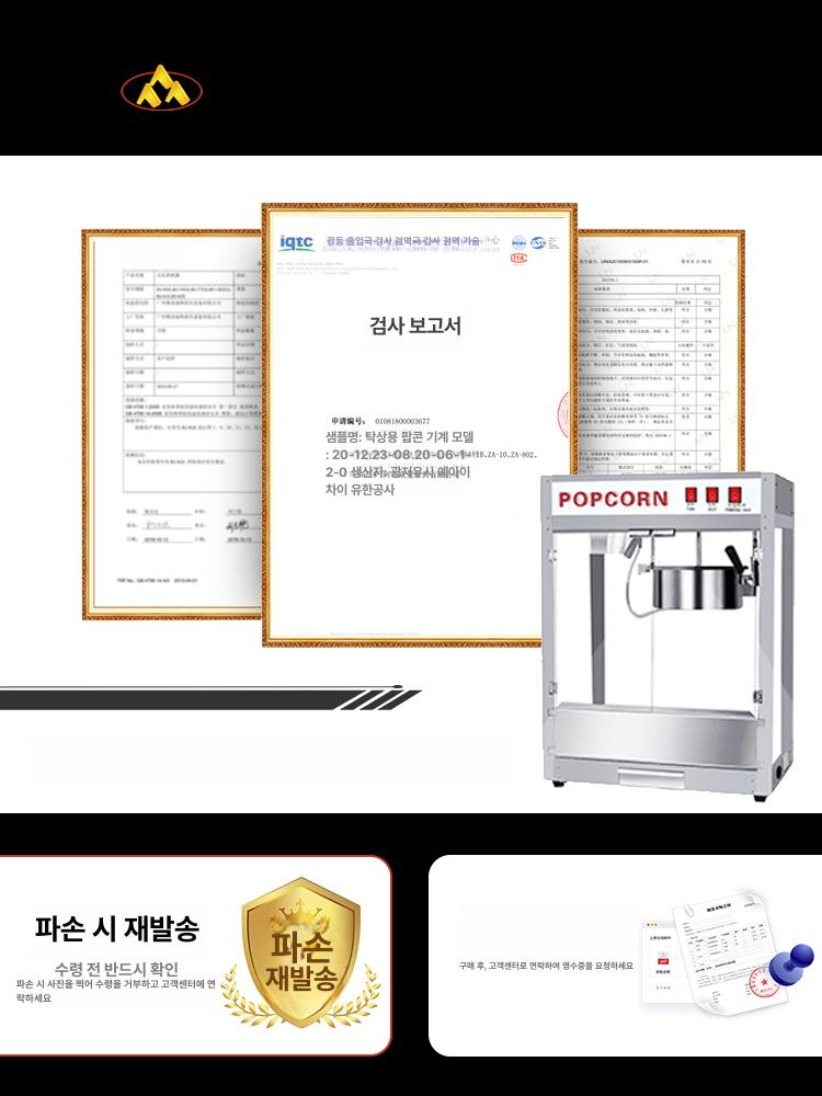 팝콘기계 대용량 극장형 제조 스테인리스 업소용 전문 팝콘머신 상업용 - 상세 이미지 4