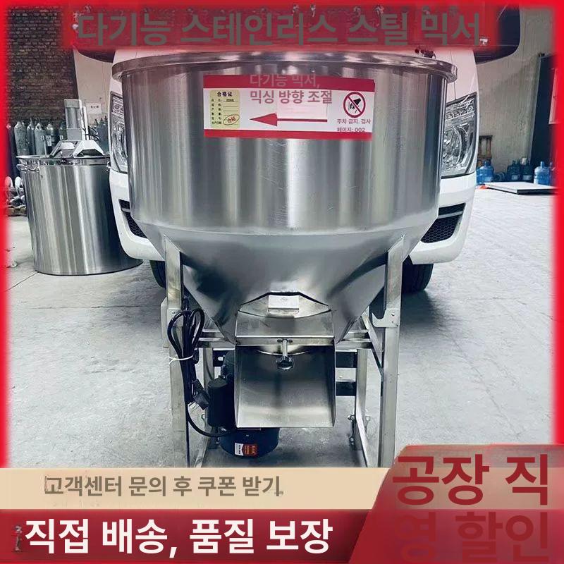 업소용 자동 가루혼합기 산업용 분말교반기 사료 식품 혼합 장비 - 상세 이미지 2