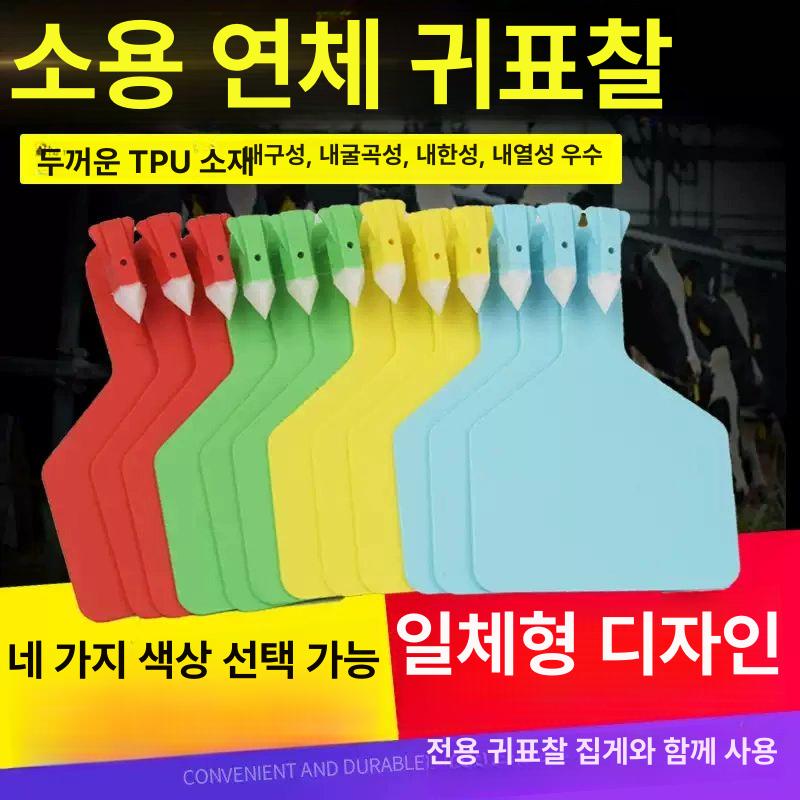 축산 귀표 펜치 연결형 돼지 염소 목장 농장 이표 기계 금속 클립 - 상세 이미지 2