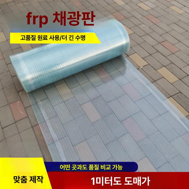 차양 막 투명 폴리카보네이트 골판 방수 지붕재 햇빛차단 길이조절 롤식 가림막 - 상세 이미지 2