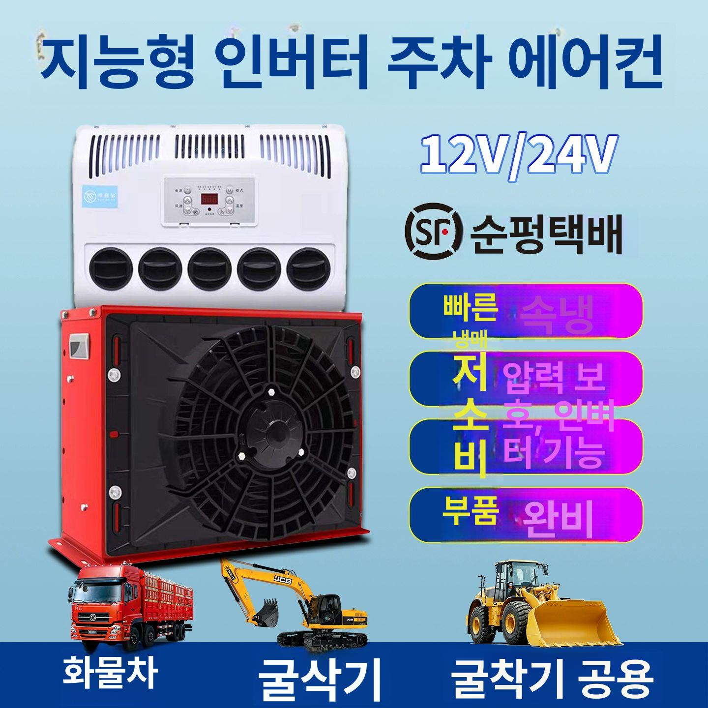 차량용 무시동 천장형 냉방기 이동식 에어컨 캠핑카 차박용 수직설치 휴대형 냉각기 - 상세 이미지 2