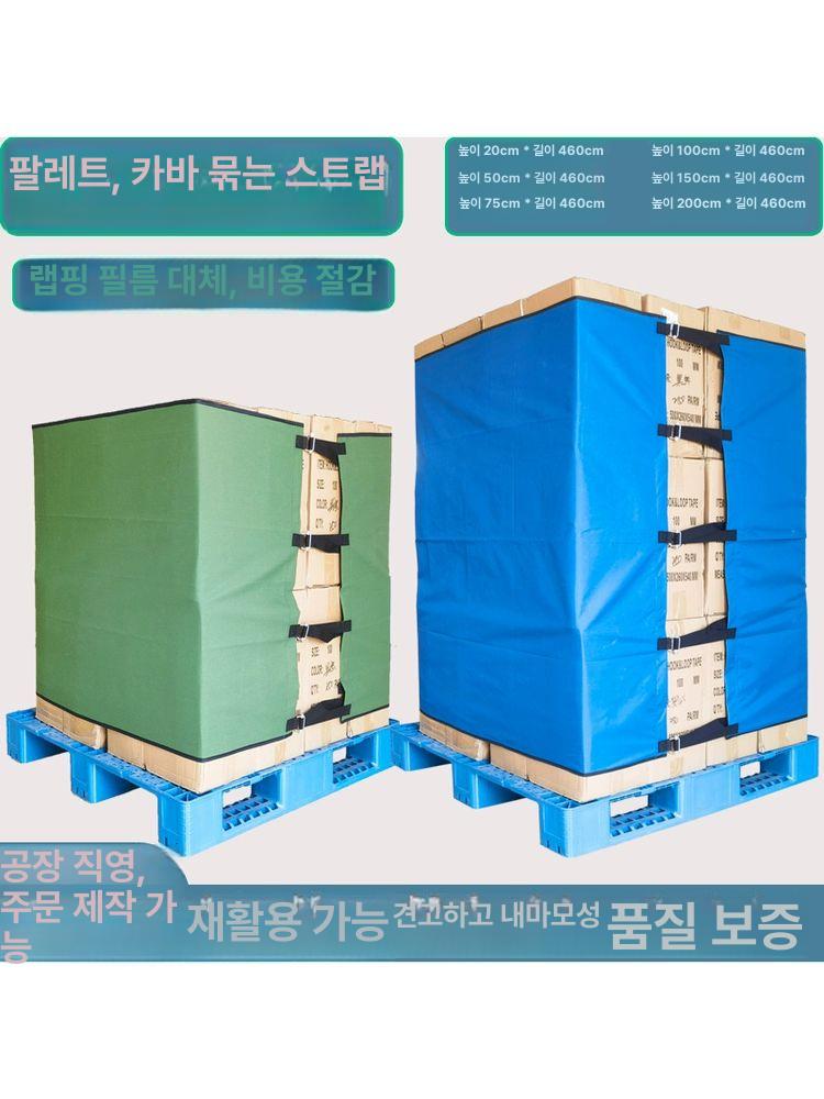화물 파렛트 탄성 고정 밴딩끈 지게차 리프트용 강력 묶음 밴드 - 상세 이미지 4