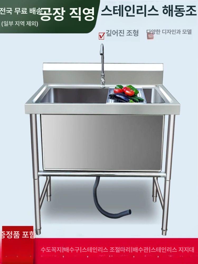 업소용 개수대 세척대 주방싱크대 식당 대형싱크 세정용 스테인리스 워크대 - 상세 이미지 3