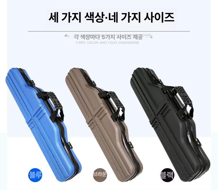 낚시대 100센티 하드케이스 민물 바다 겸용 낚싯대가방 보관함 휴대용 수납 장비 - 상세 이미지 2