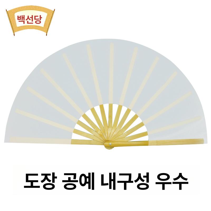 태극권 철부채 원형 무용 촬영 전통 부채춤 공연용 노란색 전통무술 프레임 쿵푸 - 상세 이미지 2
