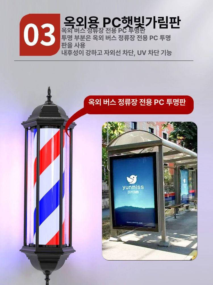 회전간판 원통형 싸인볼 벽걸이 조명 바버샵 이발소 미용실 실외용 네온 사인 - 상세 이미지 3
