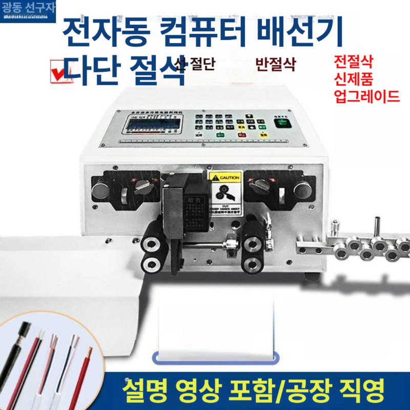 전선 절단기 자동 케이블 커터 피복 벗기기 전기 배선 공구 단선 처리 - 상세 이미지 2