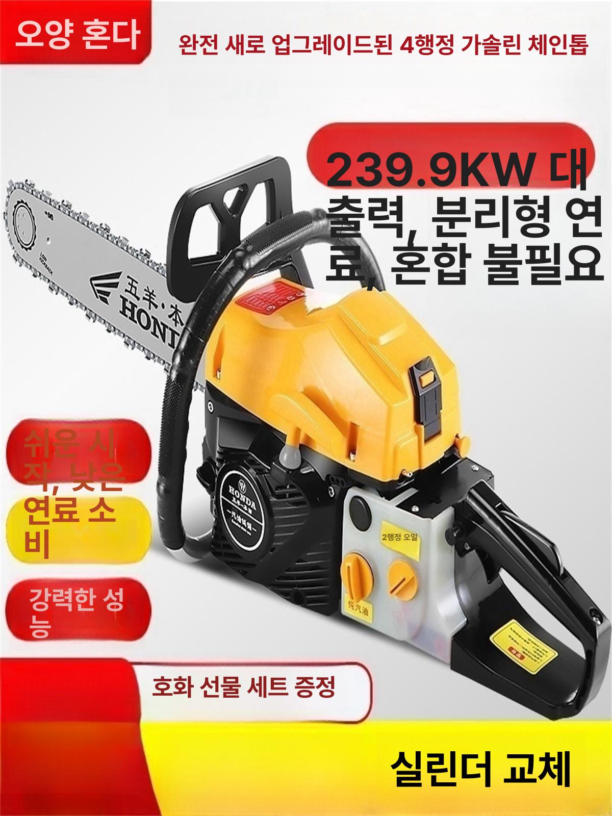 엔진톱 체인톱 벌목용 전기톱 가솔린 충전식 기계톱 A+체인1개 - 상세 이미지 5