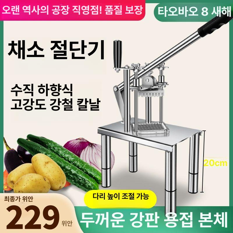 무채 절단기 자동 깍두기 커팅 채썰기 기계 업소용 야채 슬라이서 무 손잡이 - 상세 이미지 2
