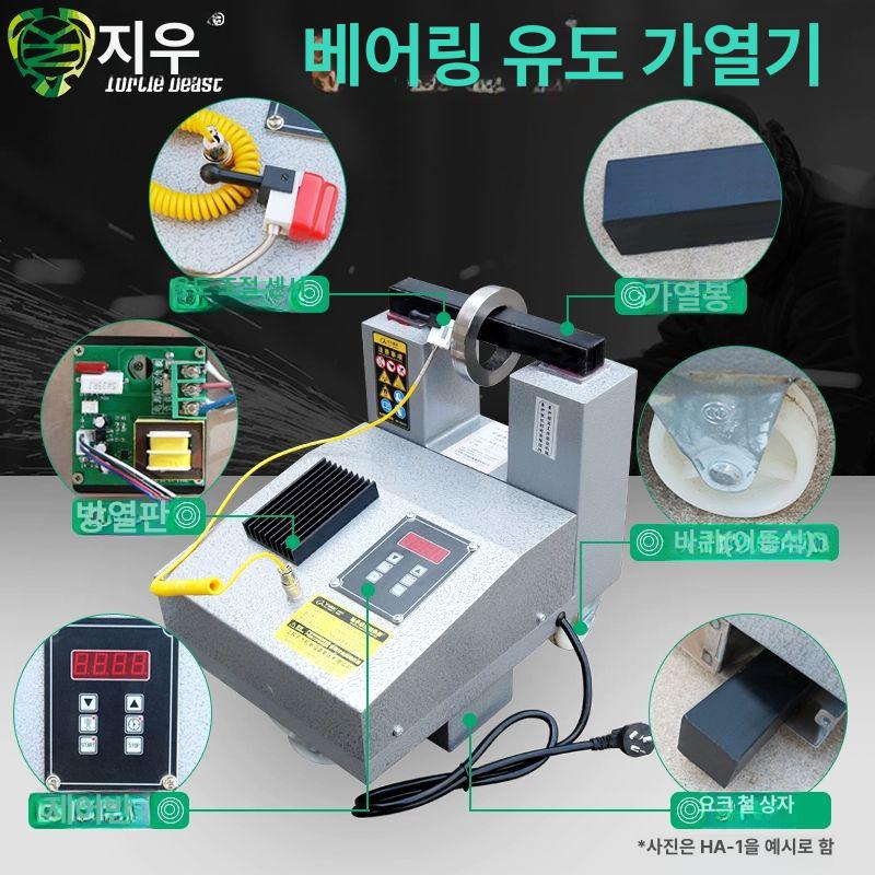 고주파 유도 베어링 가열기 너트 열처리기 열처리 용해로 금속 산업용 - 상세 이미지 2