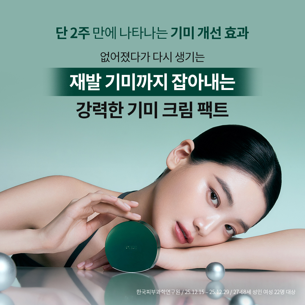 오휘 얼티밋 커버 데니어 팩트 기획 21호 15g 본품+리필 (SPF 50+, PA+++) 상품 이미지