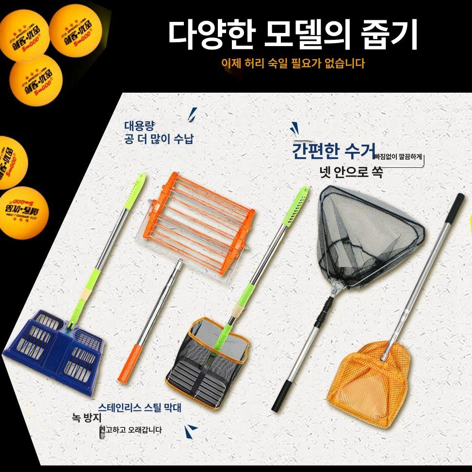탁구공 수거기 뜰채 그물 줍기 볼 수집 도구 스포츠 용품 실내 운동 - 상세 이미지 5