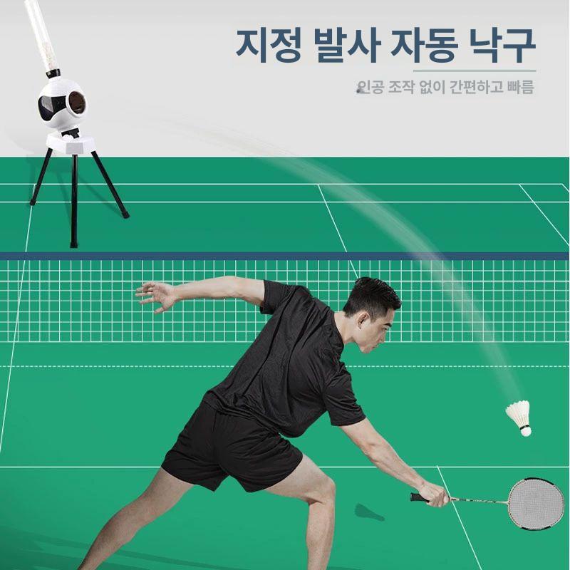 배드민턴 자동 발사기 혼자 연습용 셔틀콕 머신 초보자 훈련 기계 - 상세 이미지 3