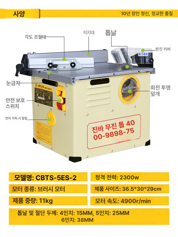 목재절단 원형톱 테이블형 목공작업 집진기능 현장용 공방장비 - 상세 이미지 5