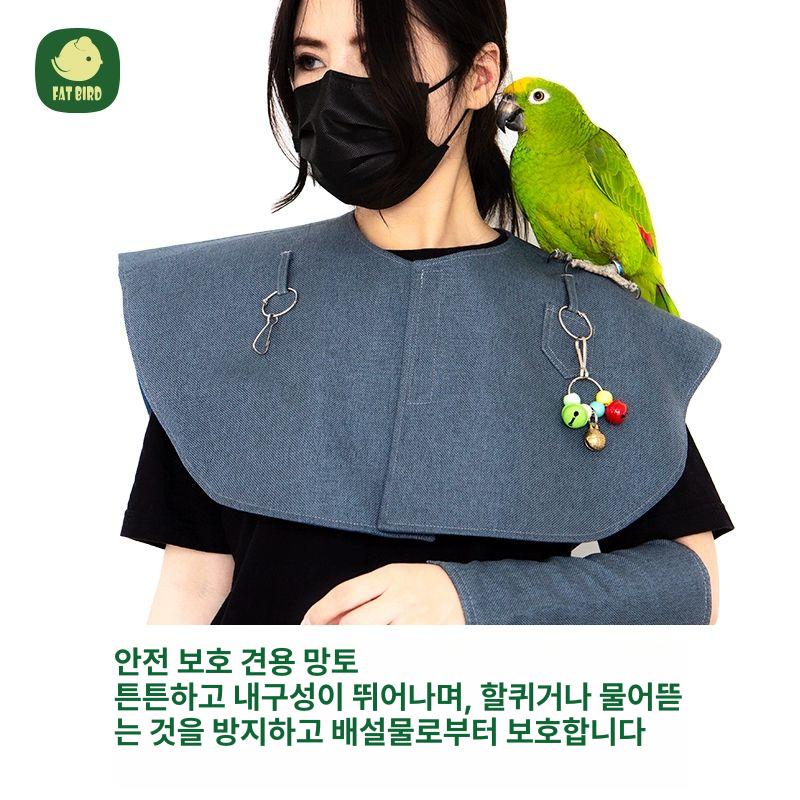 보호대 조류장난감앵무새 어깨 숄 스크래치 - 상세 이미지 2