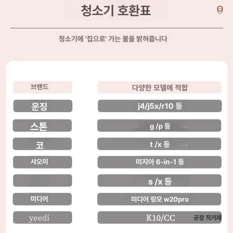 원목 로봇청소기 보관함 수납 선반 정리 캐비닛 보호 먼지차단 수납장 - 상세 이미지 3