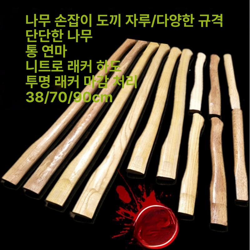 도끼자루 캠핑손도끼 목공 쪼개기 캠핑도끼 벌목 도끼날 작업용 나무도끼 교체 야외 - 상세 이미지 2