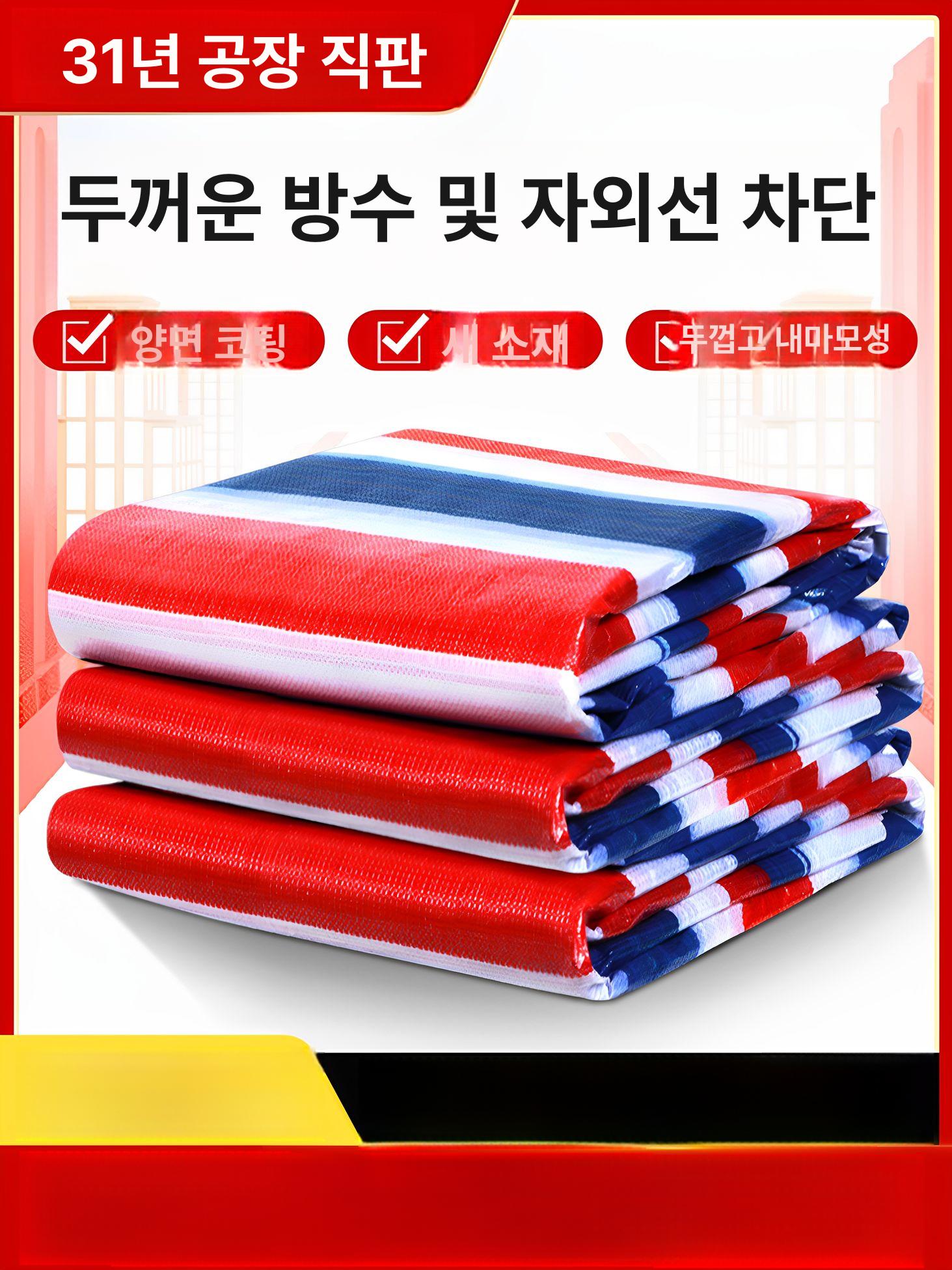 방수 타포린 천막 줄무늬 야외 그늘막 포장마차 행사용 덮개 방우 원단 - 상세 이미지 2