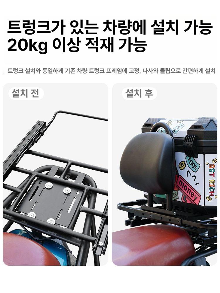 자전거 스쿠터 짐받이 수납함 대용량 탑박스 선반 보관 거치 백 장치 울타리 - 상세 이미지 5