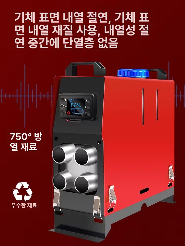 트럭 자동차 24V 12V 무시동 히터 차량용 난방기 온열 이동식 조절 가능 - 상세 이미지 2