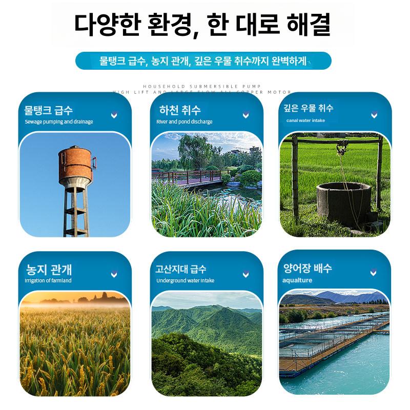 관정 수중펌프 1마력 배수기 220V 농업용 양수 흡입 배출 대용량 - 상세 이미지 4