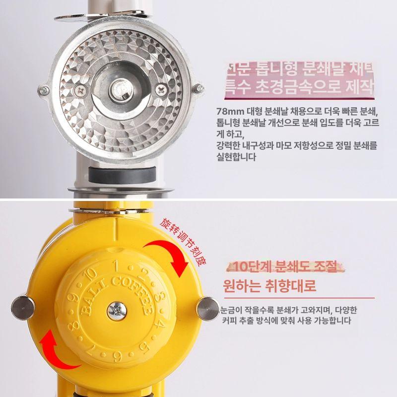 전동 커피 분쇄기 평판식 원두 그라인더 가정용 미니 분쇄 저소음 - 상세 이미지 4