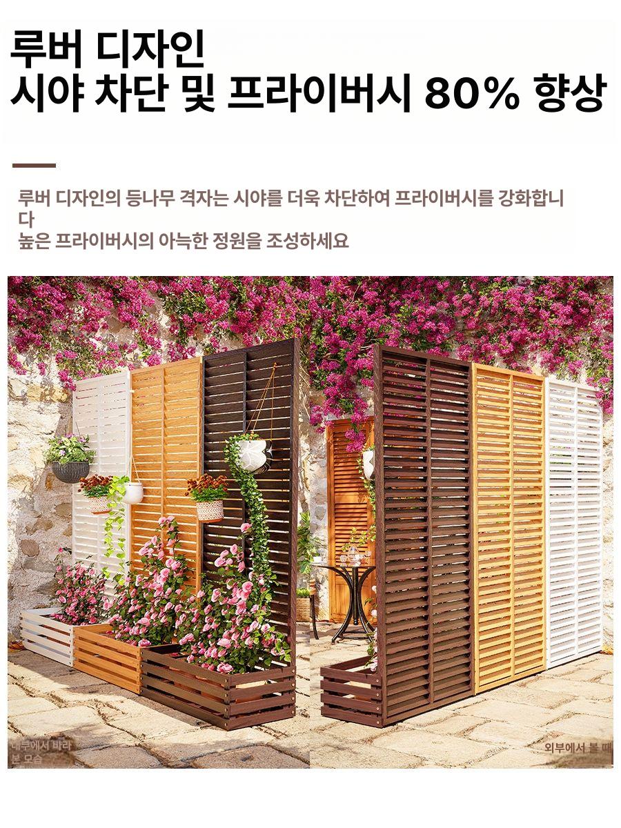 테라스 가림막 화분 옥상 정원 울타리 파티션 야외 공간분리 방부목 박스 화단 - 상세 이미지 3