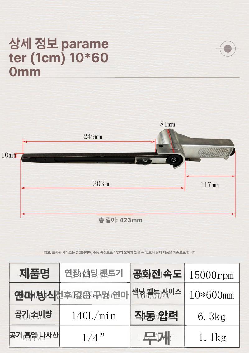 벨트 그라인더 폴리싱 목공 핸디형 샌더 샌딩기 광택기 녹제거 에어 기계 연삭 공압식 - 상세 이미지 4