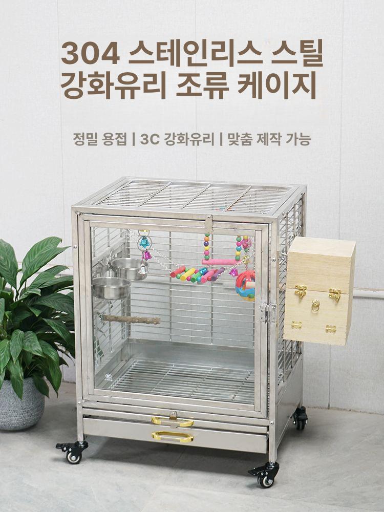스텐 새장 앵무새 케이지 실내 하우스 놀이터 날림장 사육장 앵무새집 - 상세 이미지 2