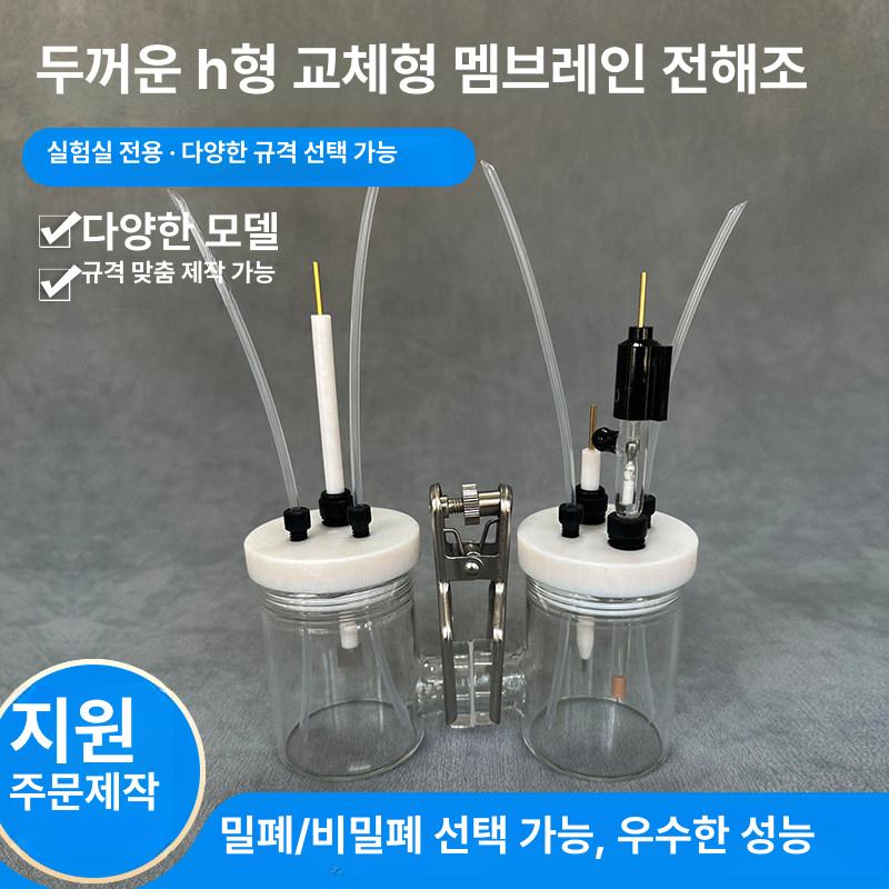 전해질 분해 실험 장비 밀폐형 비밀폐형 전극 전해셀 과학 교육용 시연 기구 - 상세 이미지 2