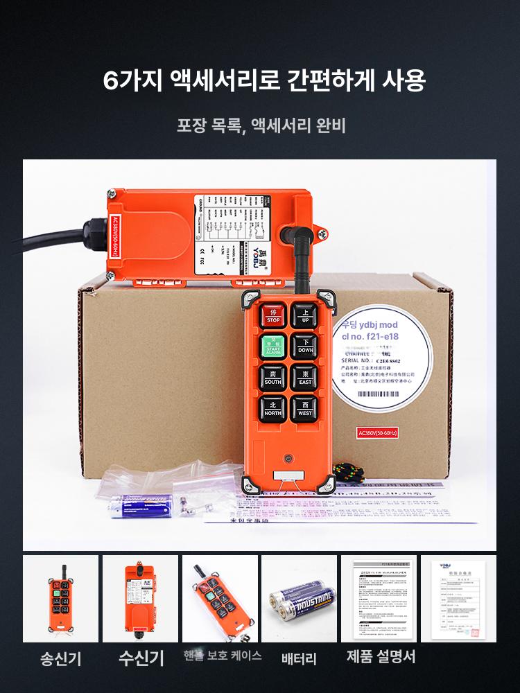 호이스트 무선컨트롤러 리모컨 24v 380v 220v 36v 장착 와이어 송신 - 상세 이미지 4