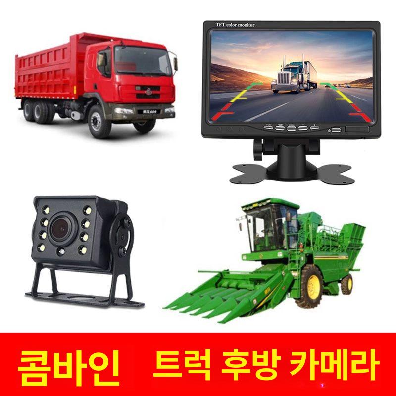 버스 후방카메라 상시 자동차 디스플레이 모니터 사각지대 운전 차량용 대형차 - 상세 이미지 4