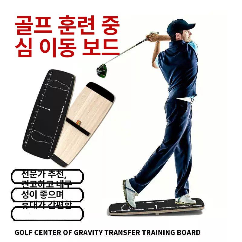 골프 스윙 연습 매트 퍼팅 임팩트 패드 훈련용 밸런스 균형감각 근력 개선 보조도구 - 상세 이미지 5