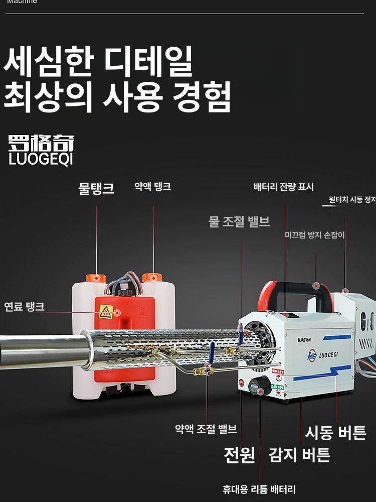 축사 방역 소독기 가축 펜션 피톤치드 살균 원예용 농장 위생 소독 장비 - 상세 이미지 3