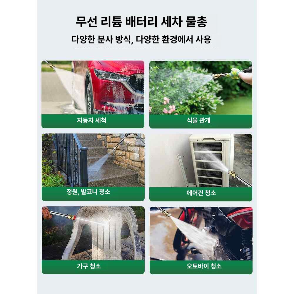 무선 고압 세차기 배터리식 충전형 전동 청소기 휴대용 강력 분사 세척 물총 - 상세 이미지 4