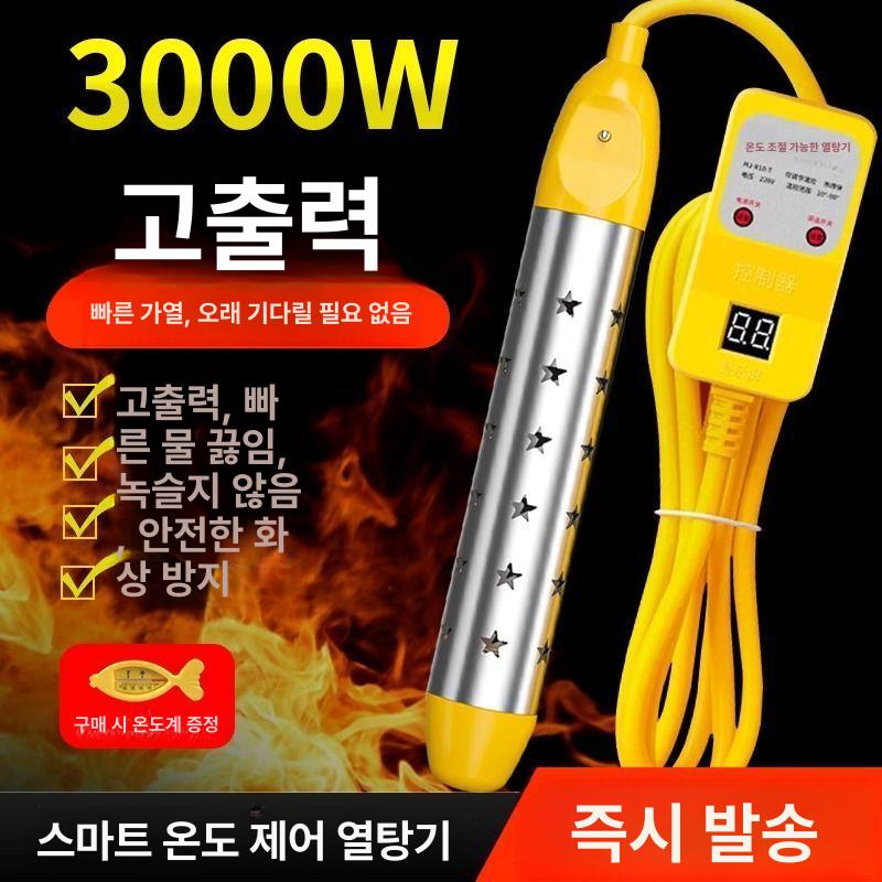 온수 히터봉 원통형 히터봉 욕조 따뜻한물 물데우는 기계 전기 - 상세 이미지 2