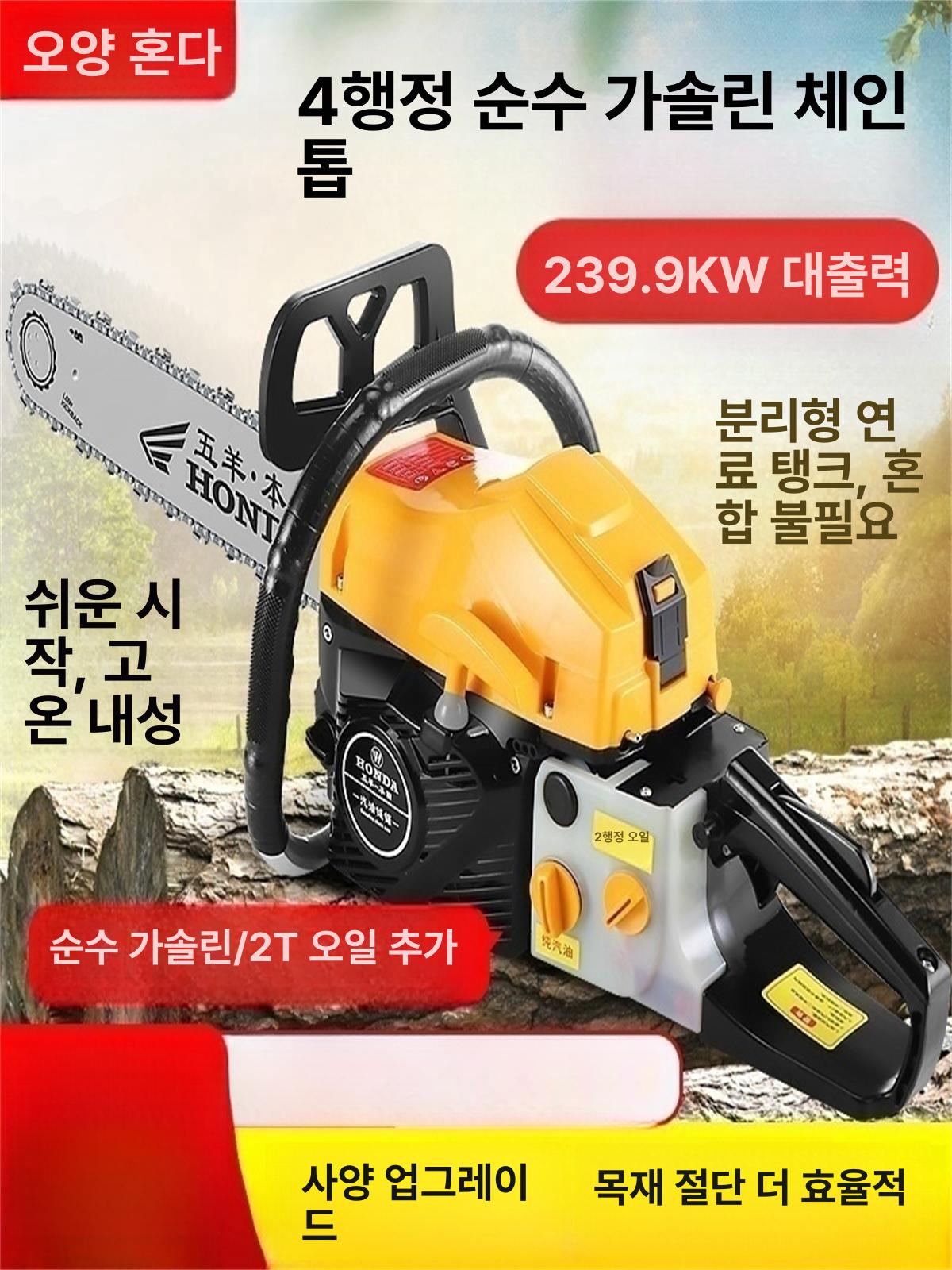 엔진톱 체인톱 벌목용 전기톱 가솔린 충전식 기계톱 A+체인1개 - 상세 이미지 4