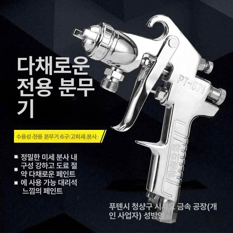 무선 충전식 페인트분무기 전동 도장 스프레이건 실내외 도색용 락카분무기 - 상세 이미지 4